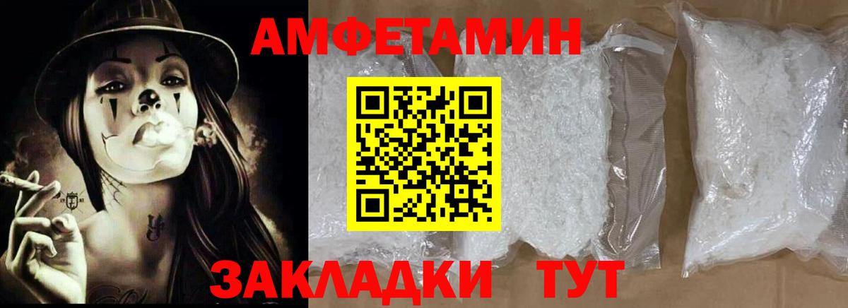 АМФ  Амфетамин Розовый  Вход с VPN  Моздок 