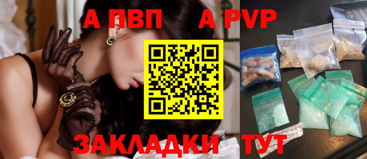 APVP мука  Альфа ПВП крисы CK  Моздок  Вход с VPN  Alfa_PVP мука 