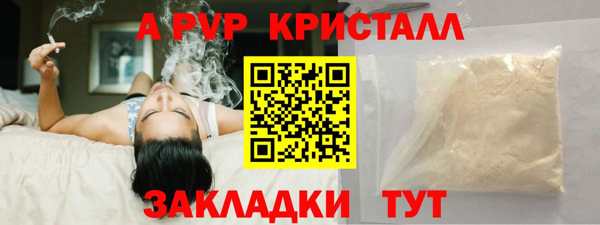Alpha PVP мука Моздок