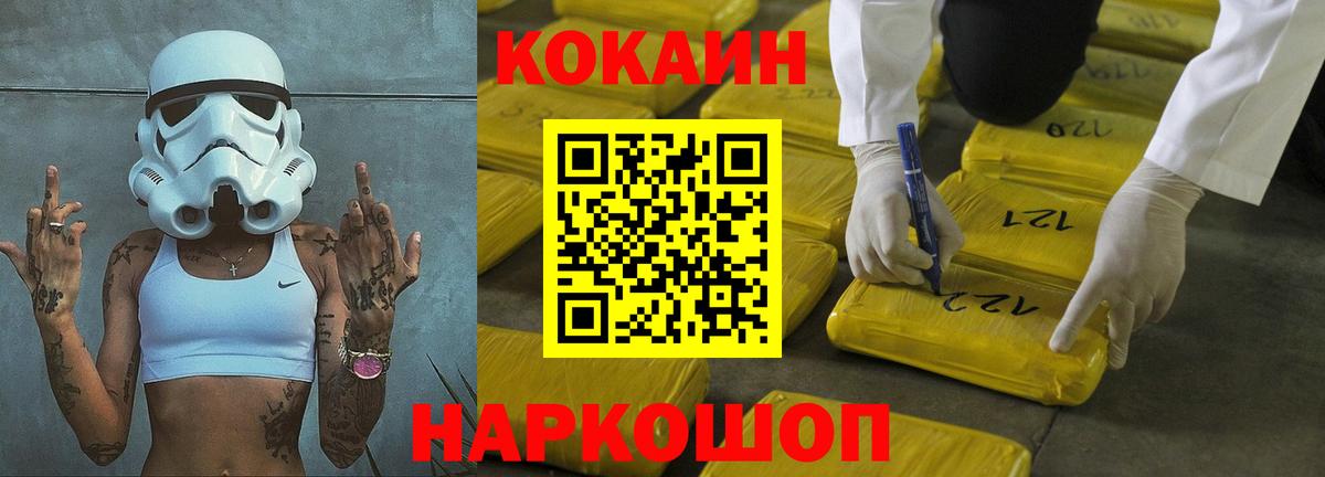 Cocaine Боливия  КОКАИН Перу  Моздок 