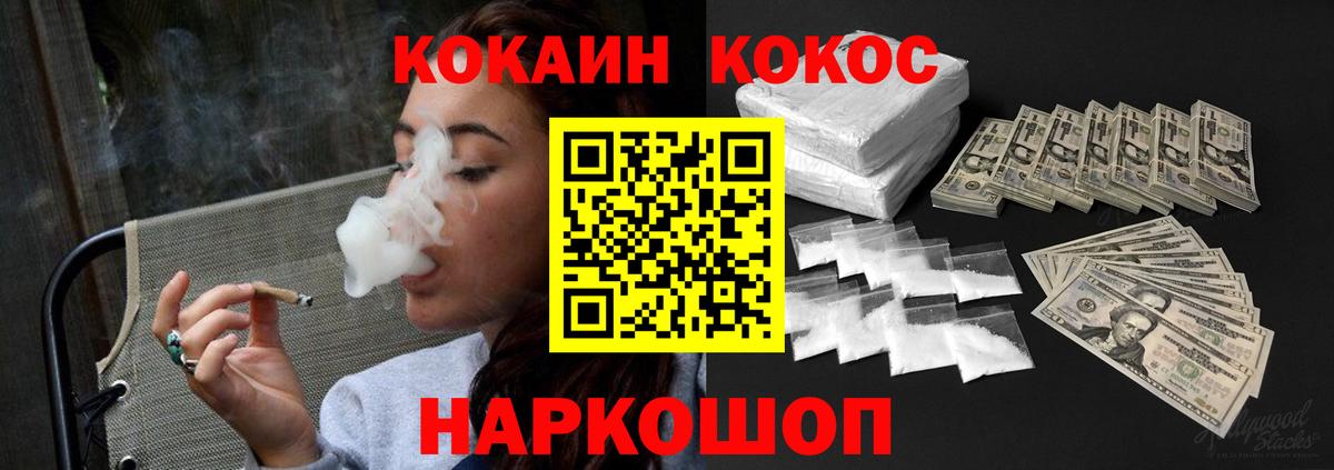 Кокаин FishScale  Кокаин VHQ  Вход с VPN  Cocaine  Моздок 