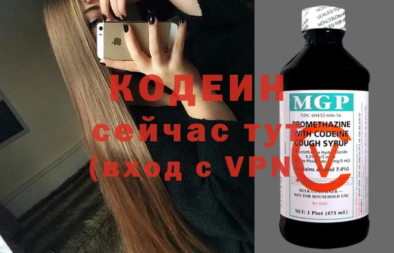 хочу наркоту  Моздок  Кодеиновый сироп Lean Purple Drank 