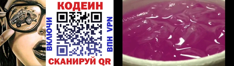 наркота  Моздок  Кодеин напиток Lean (лин) 