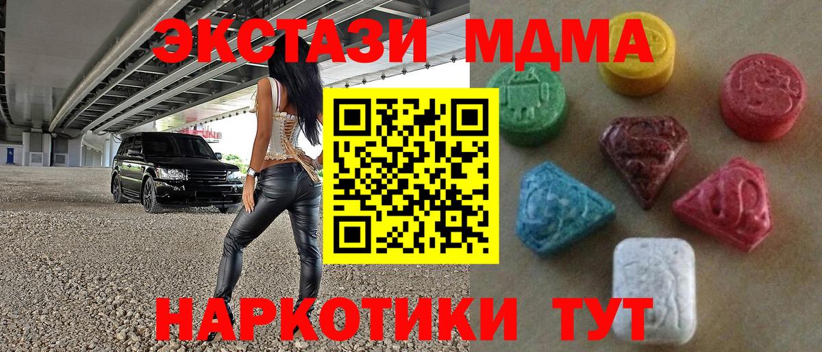 ЭКСТАЗИ  Ecstasy круглые  Вход с VPN  MEGA   Моздок 