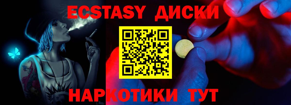 ЭКСТАЗИ TESLA Моздок