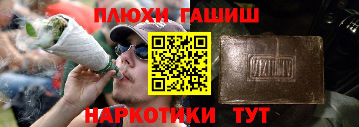 ГАШ  купить наркотик  Вход с VPN  Моздок  ГАШ гашик 