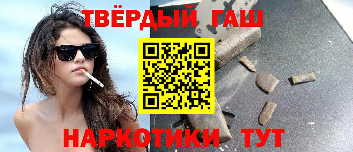Гашиш ice o lator Моздок