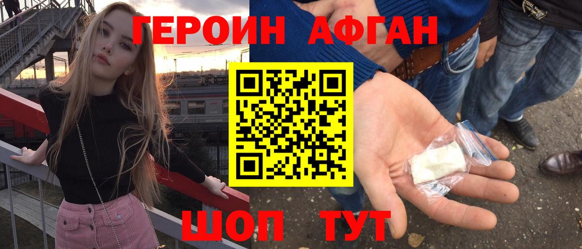 Моздок  Героин белый  Вход с VPN 