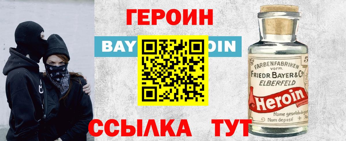 Героин хмурый  Героин  Моздок 