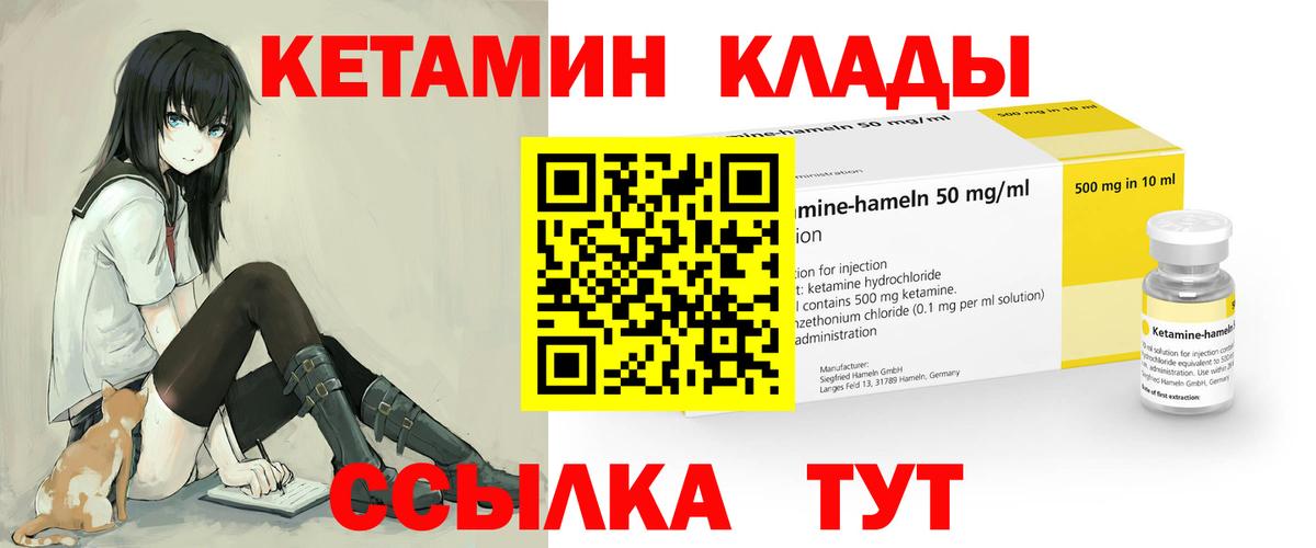 Моздок  Кетамин VHQ  Кетамин ketamine  Вход с VPN 