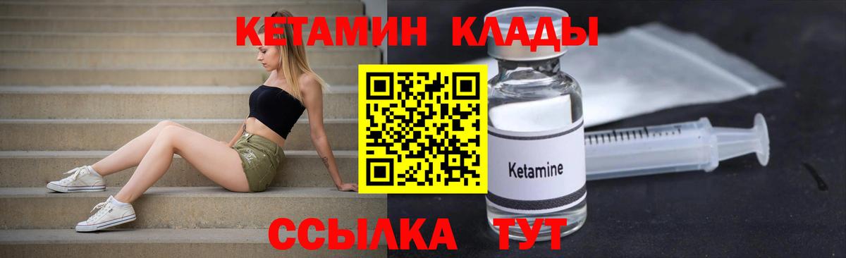 КЕТАМИН VHQ  Моздок 
