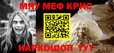 меф Камышлов