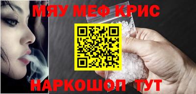 меф Камышлов