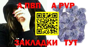 a pvp Канаш
