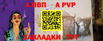a pvp Канаш
