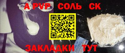 спайс Кандалакша