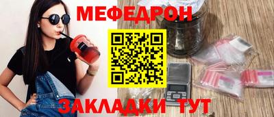меф Камышлов