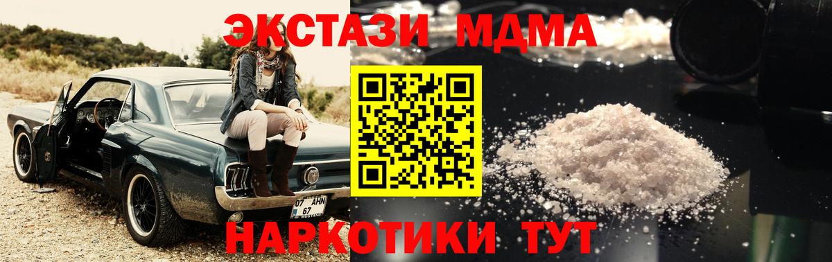 МДМА VHQ  MDMA  Моздок  МДМА кристаллы 