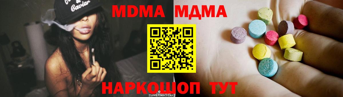 Моздок  MDMA кристаллы  МДМА Molly  Вход с VPN 