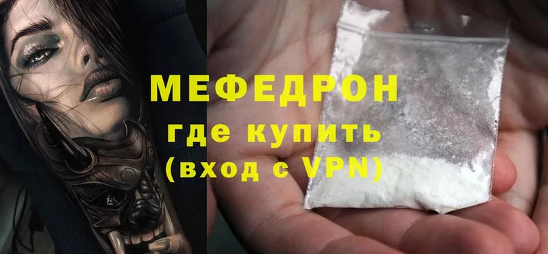 магазин  наркотиков  площадка как зайти  Меф mephedrone  Моздок 