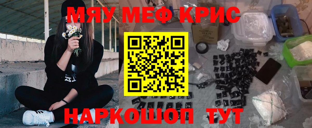 Мефедрон VHQ  Меф  Моздок  МЯУ-МЯУ кристаллы 