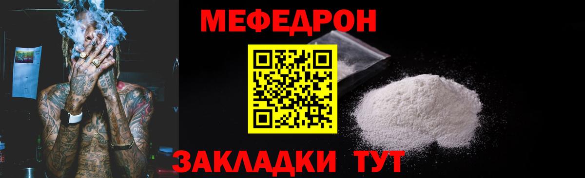 omg как зайти  Вход с VPN  Меф  Меф VHQ  Моздок  МЯУ-МЯУ мяу мяу 