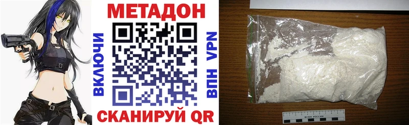 hydra зеркало  Моздок  darknet официальный сайт  купить наркотик  Метадон белоснежный 