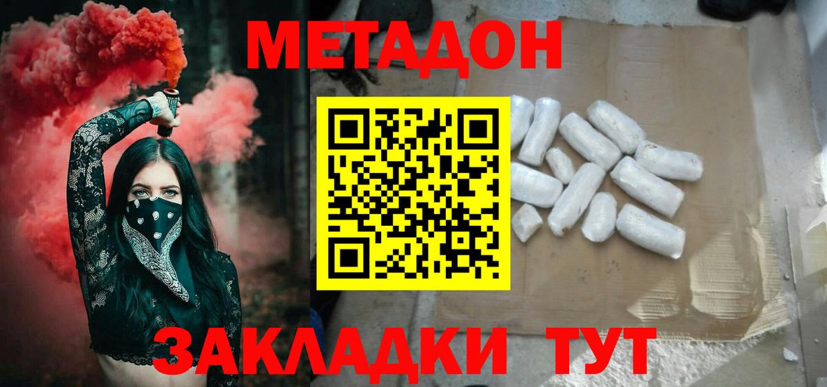 МЕТАДОН VHQ  Вход с VPN  ссылка на мегу рабочий сайт  Моздок 