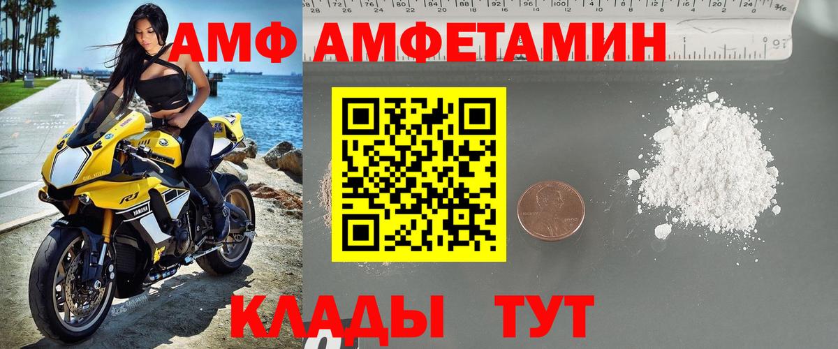 МЕТАМФЕТАМИН пудра Моздок