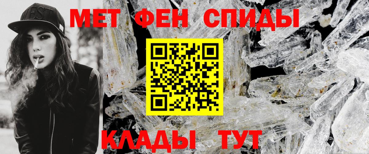 МЕТАМФЕТАМИН пудра Моздок