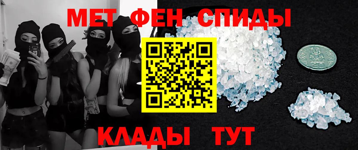 Первитин кристалл  МЕТАМФЕТАМИН  Моздок  Первитин кристалл  Вход с VPN 