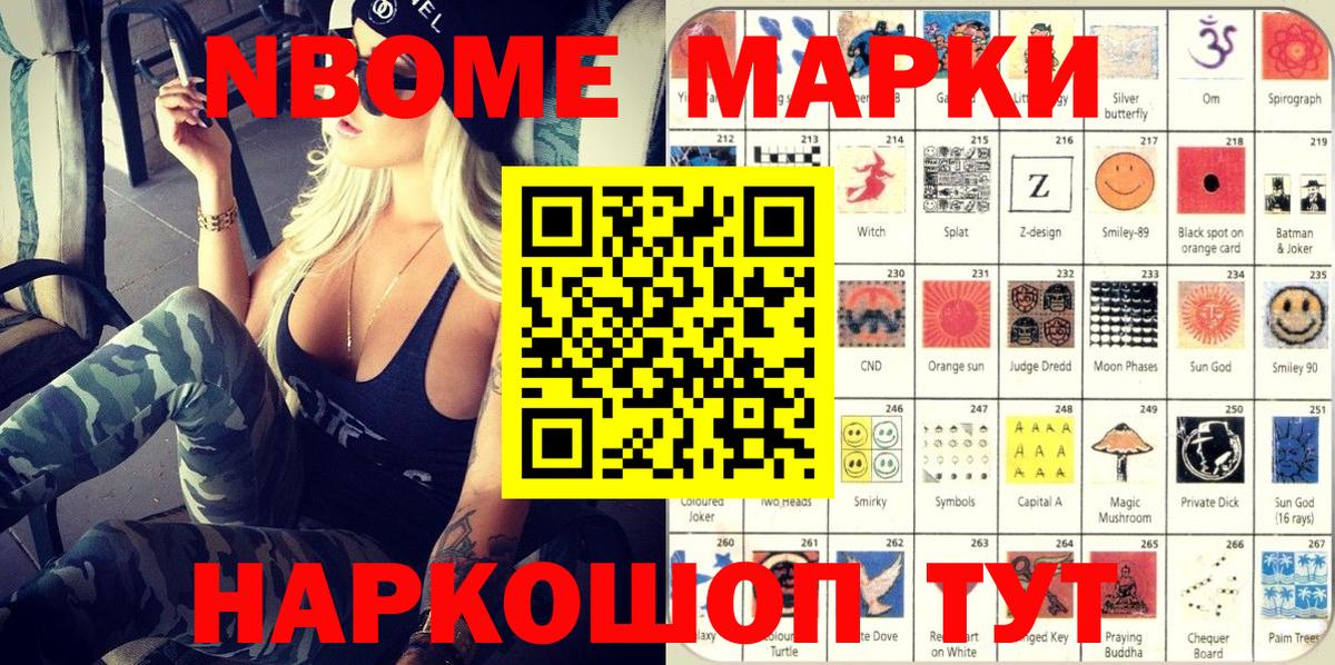 Наркотические марки  Вход с VPN  Моздок  Марки 25I-NBOMe 1,8мг 