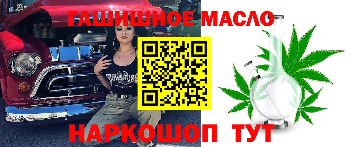 Моздок  Дистиллят ТГК гашишное масло  Вход с VPN 