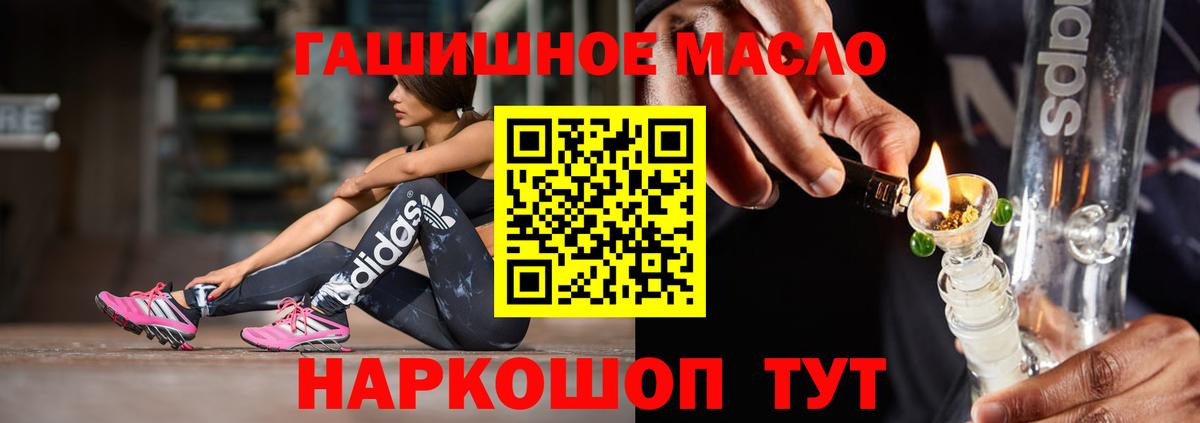 ТГК гашишное масло  ТГК гашишное масло  сколько стоит  blacksprut ссылки  Моздок 